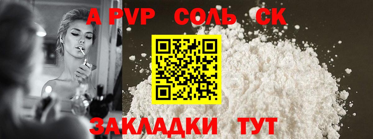 Alpha PVP VHQ Киселёвск