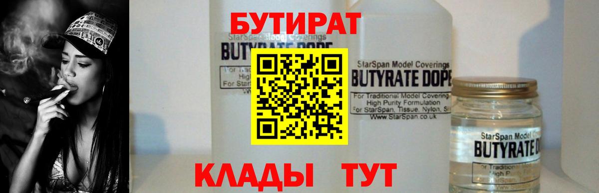Киселёвск  Бутират вода  Вход с VPN 