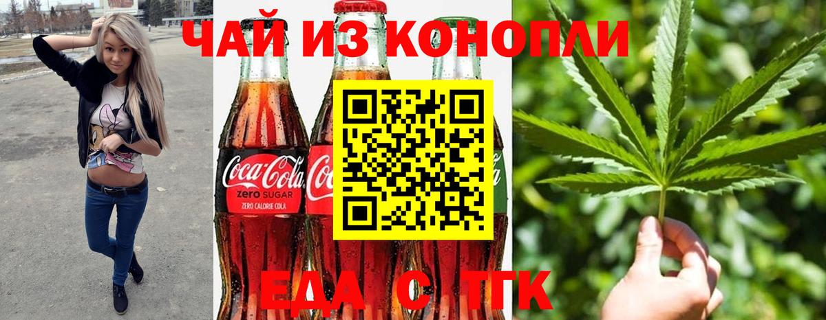 Киселёвск  Печенье с ТГК марихуана  Вход с VPN 