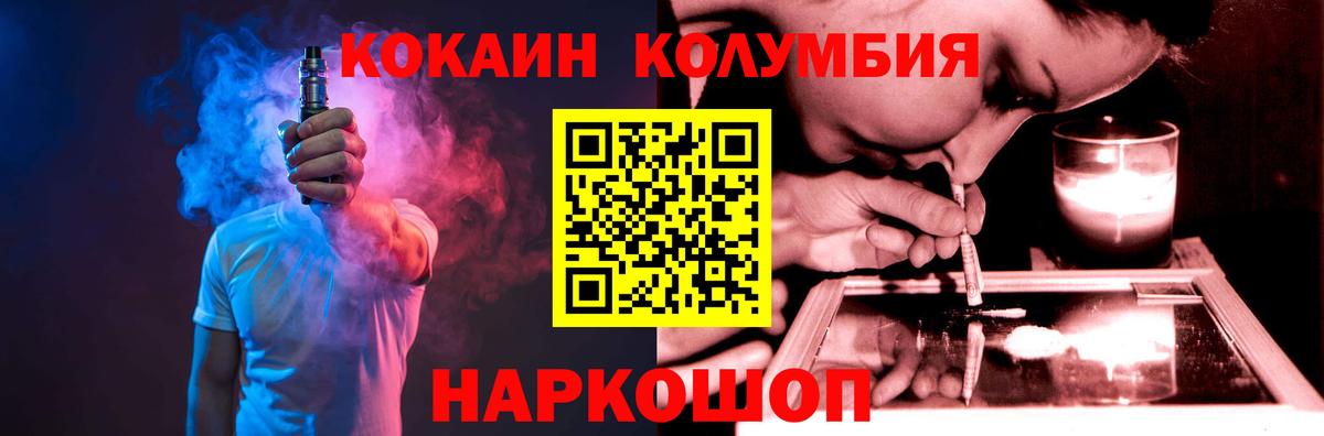 Cocaine Боливия Киселёвск
