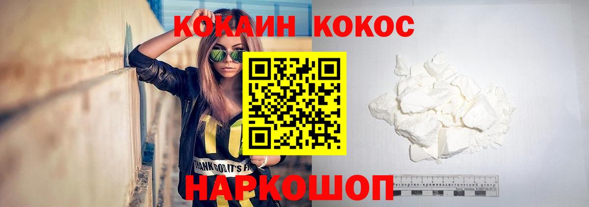 Киселёвск  где можно купить   Cocaine Fish Scale  Вход с VPN  Кокаин Перу  КОКАИН 