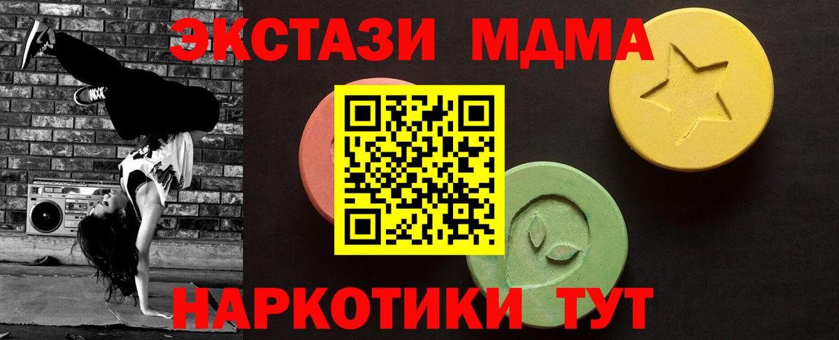 Экстази DUBAI  Вход с VPN  Экстази  Киселёвск 
