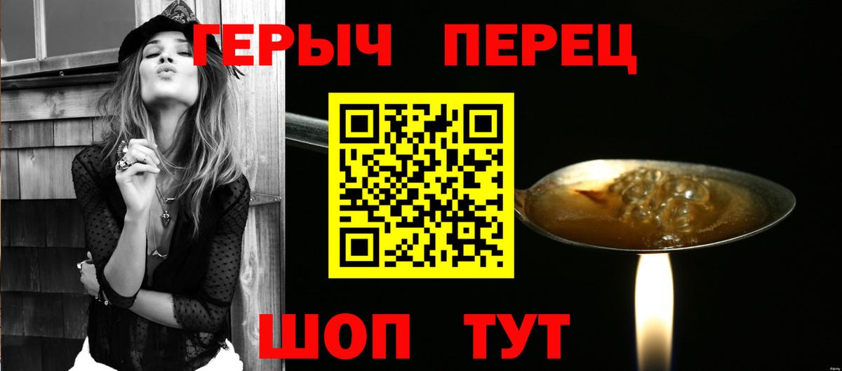 Киселёвск  ГЕРОИН белый  Вход с VPN 