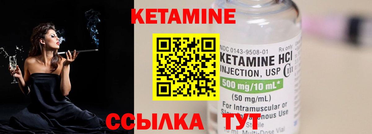 КЕТАМИН VHQ  КЕТАМИН VHQ  Вход с VPN  Киселёвск 