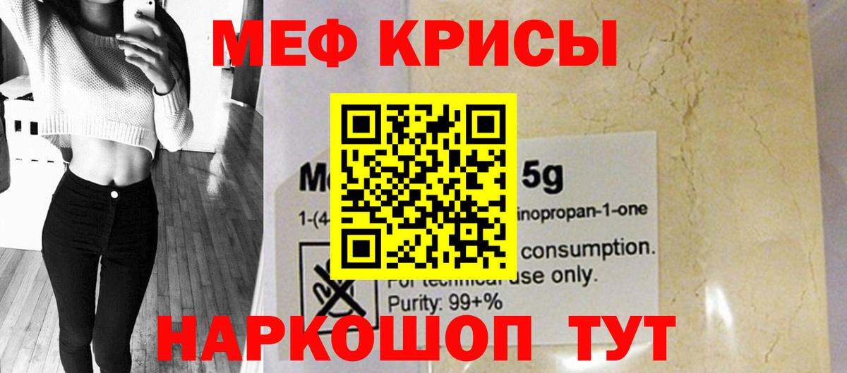 МЯУ-МЯУ мяу мяу  МЯУ-МЯУ VHQ  Киселёвск  kraken ONION  Вход с VPN  МЯУ-МЯУ 