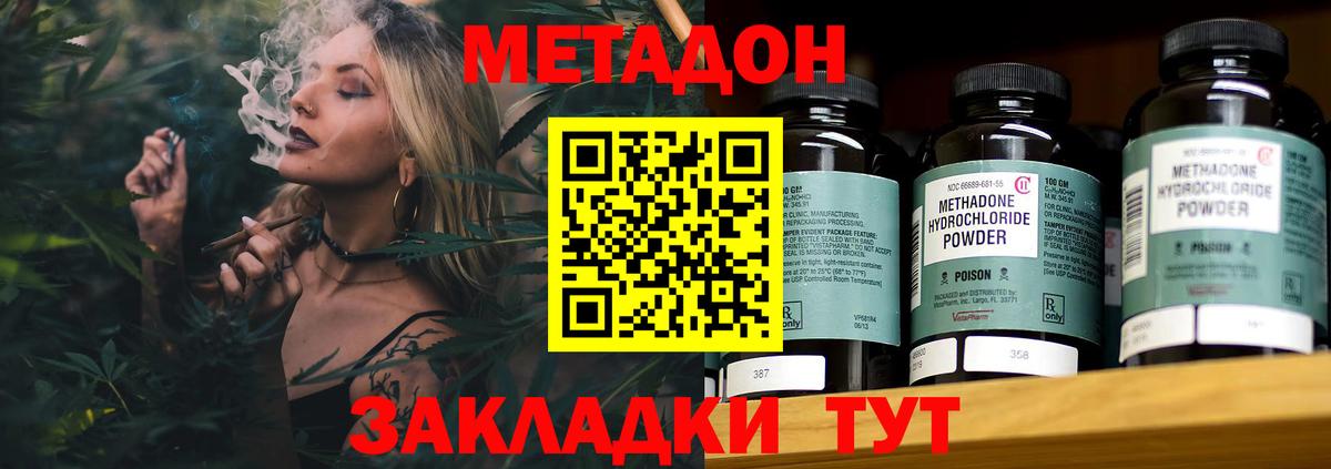 Метадон VHQ  Вход с VPN  Киселёвск 