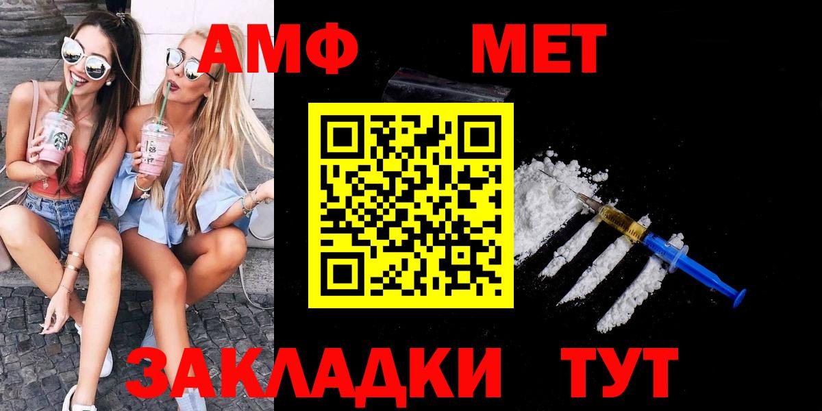МЕТАМФЕТАМИН мет  МЕТАМФЕТАМИН мет  Вход с VPN  Киселёвск 