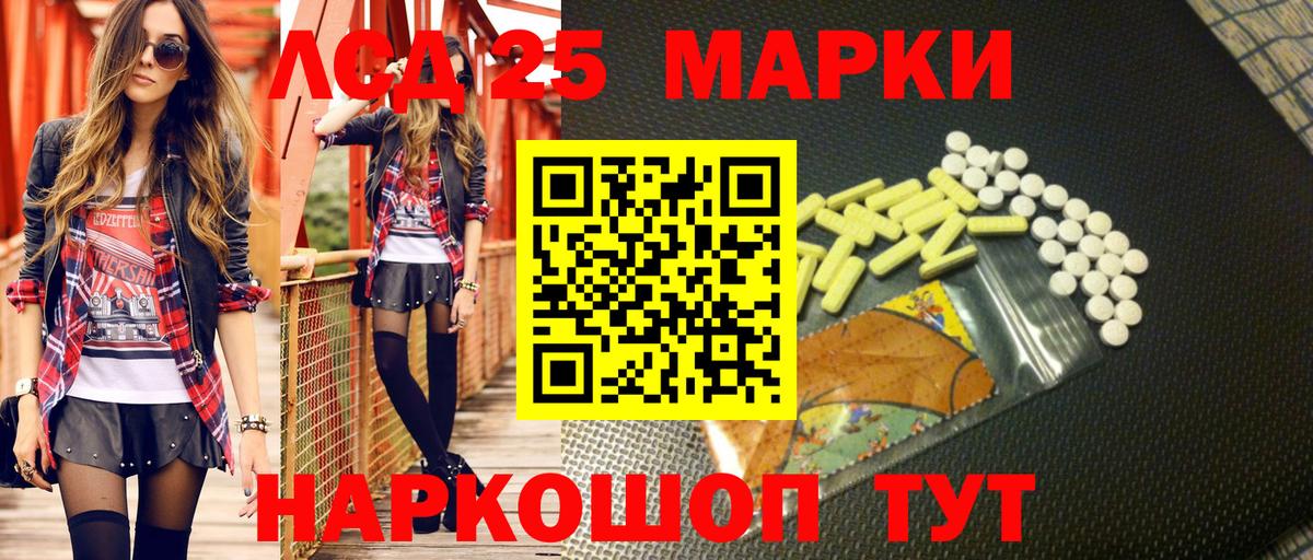 Наркотические марки 1,8мг Киселёвск