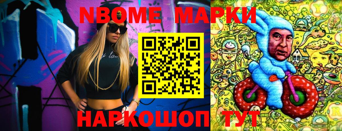 Наркотические марки  Вход с VPN  Киселёвск  Марки N-bome 1500мкг 