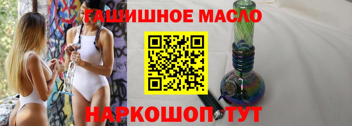 ТГК жижа Киселёвск