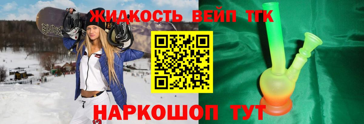 Дистиллят ТГК вейп  Дистиллят ТГК вейп с тгк  Вход с VPN  Киселёвск 